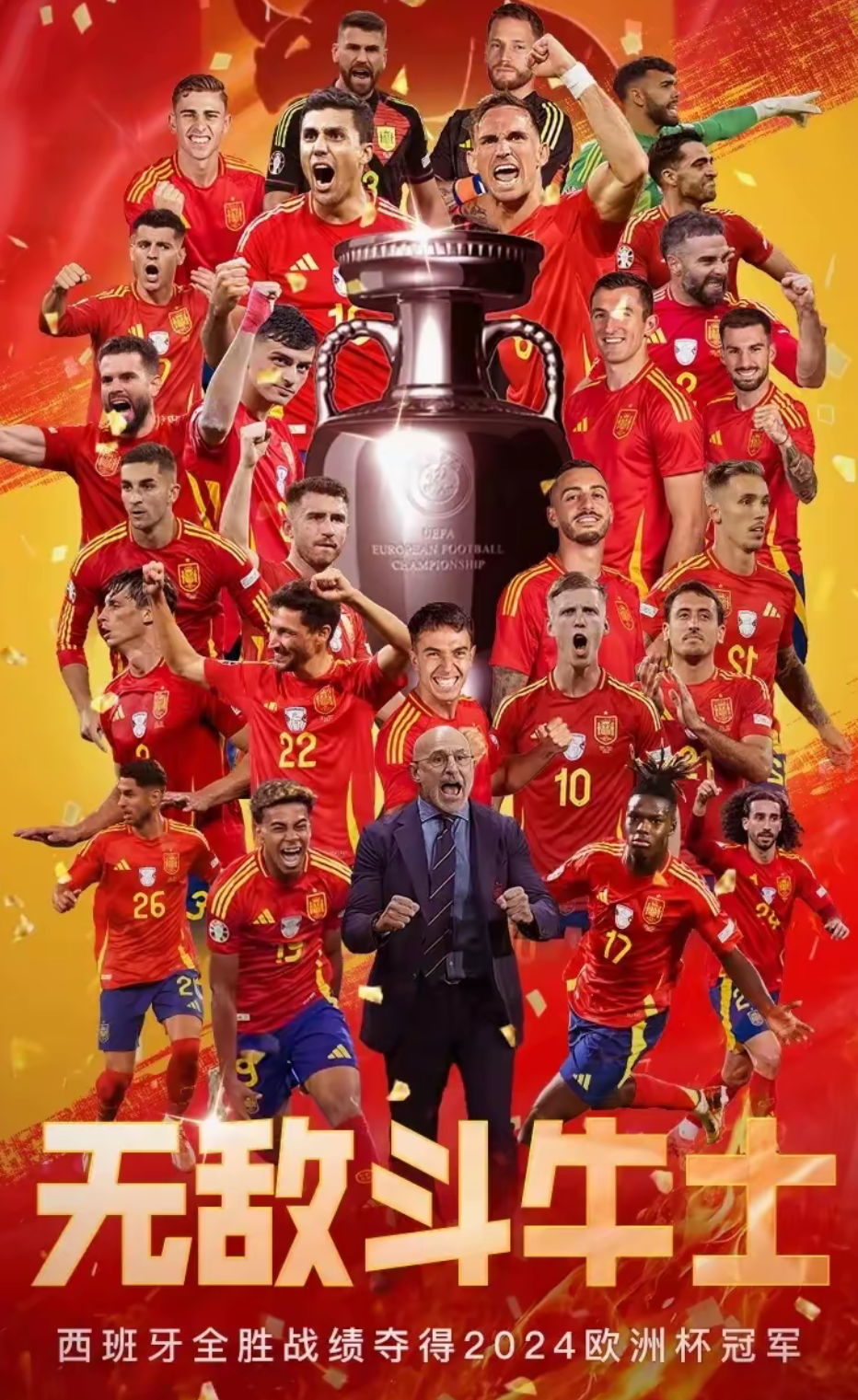 足球传奇！名将们将在比赛场上书写新的篇章！